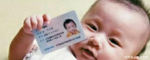 户口|因孩子名字“不礼貌”,派出所拒绝给娃上户口,父母取名需谨慎