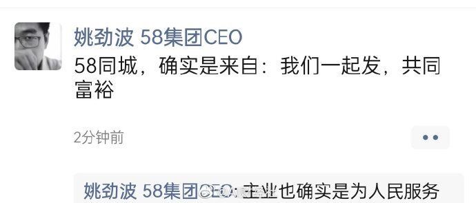 共同富裕|王兴称共同富裕植根于美团基因中 美团名字寓意“一起更好”