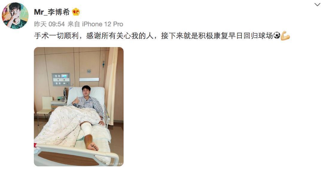 李博希|伤病,将成为影响国安最后一个阶段的重要关键词