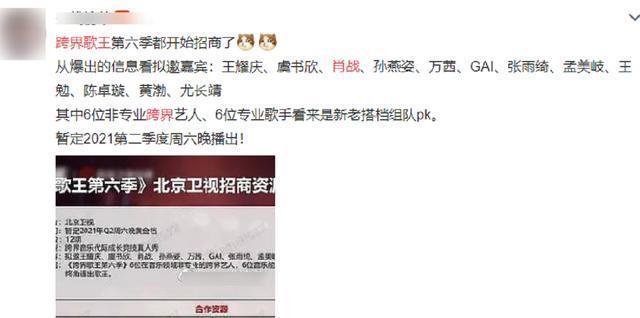 肖战官宣加盟《跨界歌王》,晒出和孙燕姿合照,追星小达人实锤了