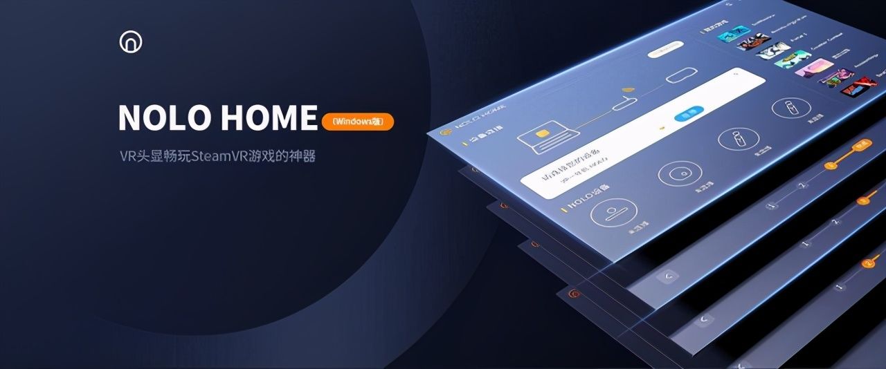 NOLO|VR游戏机 NOLO X1 4K VR一体机 6DoF版评测