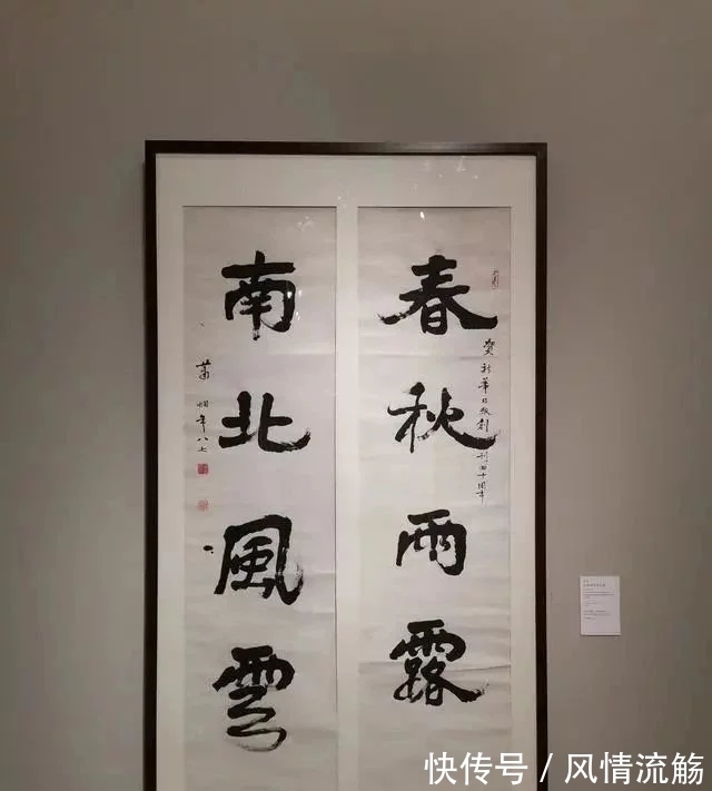 方扁!87岁萧娴为新华日报题“春秋雨露南北风云”,堪称榜书“天花板”