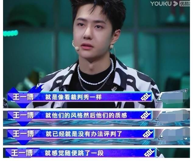 《街舞》王一博点评有理有据，公私分明尊重舞者，麻烦下季还请他
