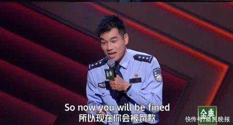 上海|笑翻全场！上海交警上了脱口秀大会！网友纷纷被圈粉：要去外滩问问路