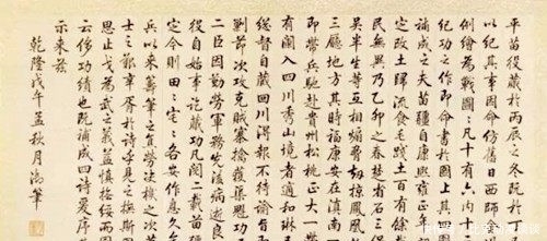 工整|实拍乾隆皇帝的真迹这么工整的字迹，让人赞叹古人对汉字的尊重！