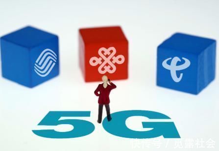 5G|第四大运营成立后,民营运营商突然发布5G套餐网友移动再见