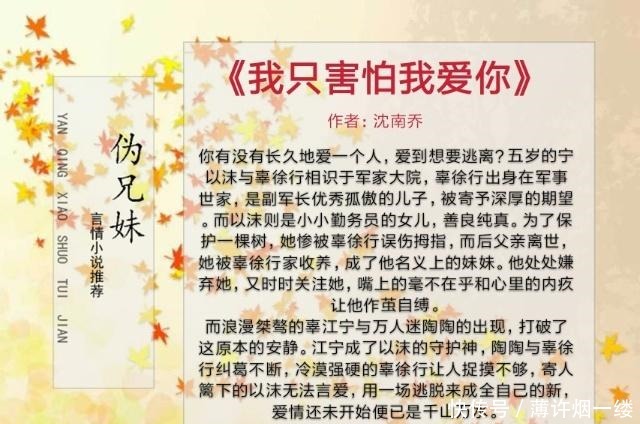 5本伪兄妹宠文，男主闷骚爱吃醋，女主软萌爱撒娇，又苏又撩