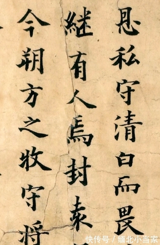 此作#在敦煌藏经洞现世的欧阳询真迹,被法国人骗走,这才是神级欧楷!