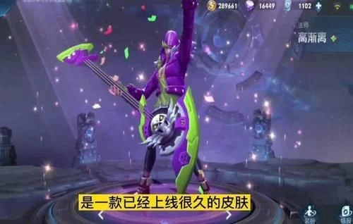 高渐离玩趣恶龙