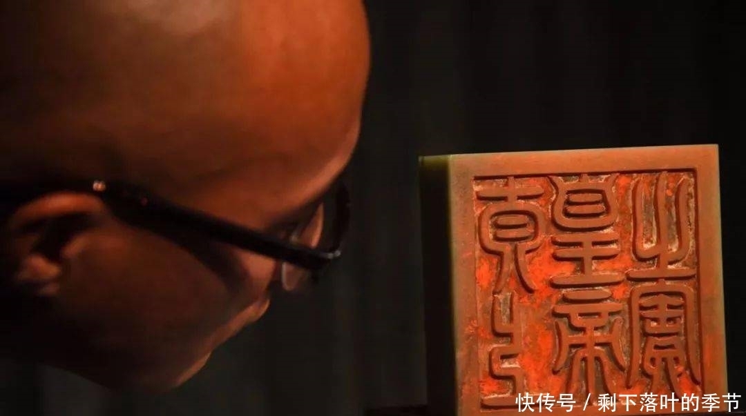 印玺|印玺:方寸之地,普天之权