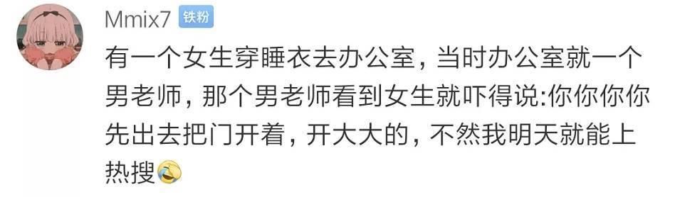 大一查寝有多过分，还学长你动一动，到底怎么想的