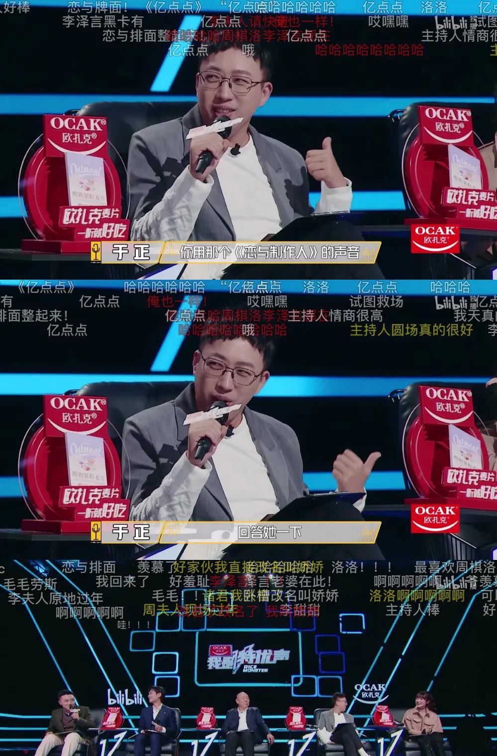 和《恋与制作人》李泽言、《天涯明月刀》唐青枫一起聊天，是什么体验？