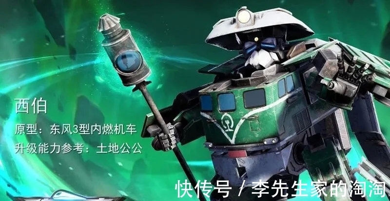 ip|以西游人物为元素,国创机甲动画巨制,动车侠即将炫酷登场