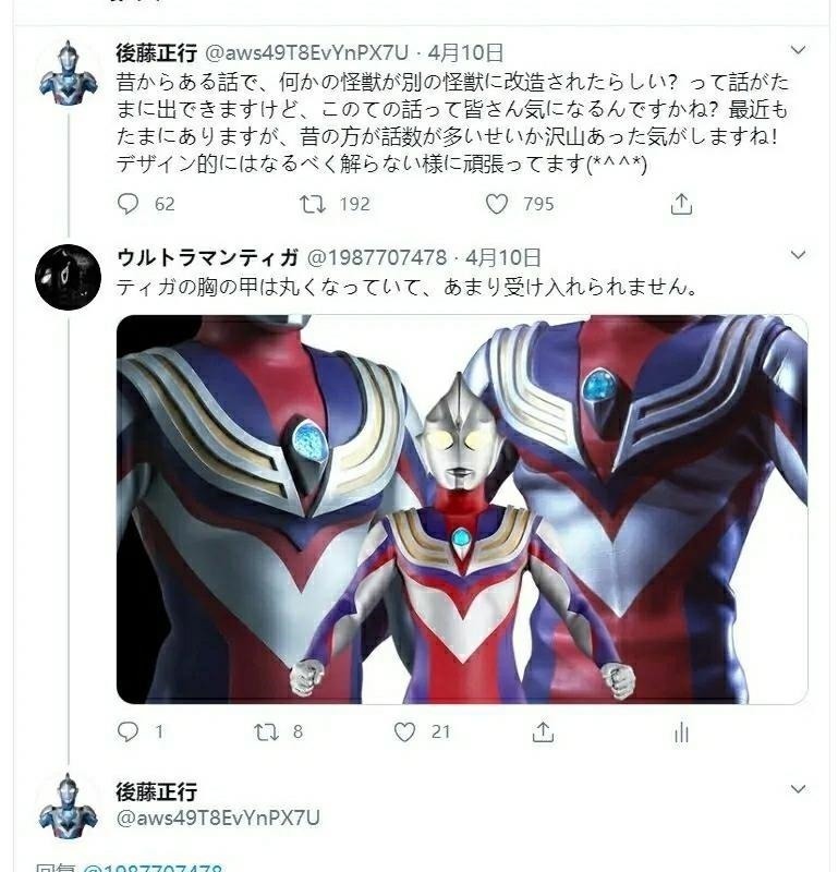 后藤正行|迪迦奥特曼皮套修改新方案,细节完善让迪迦又一波圈粉,美感十足