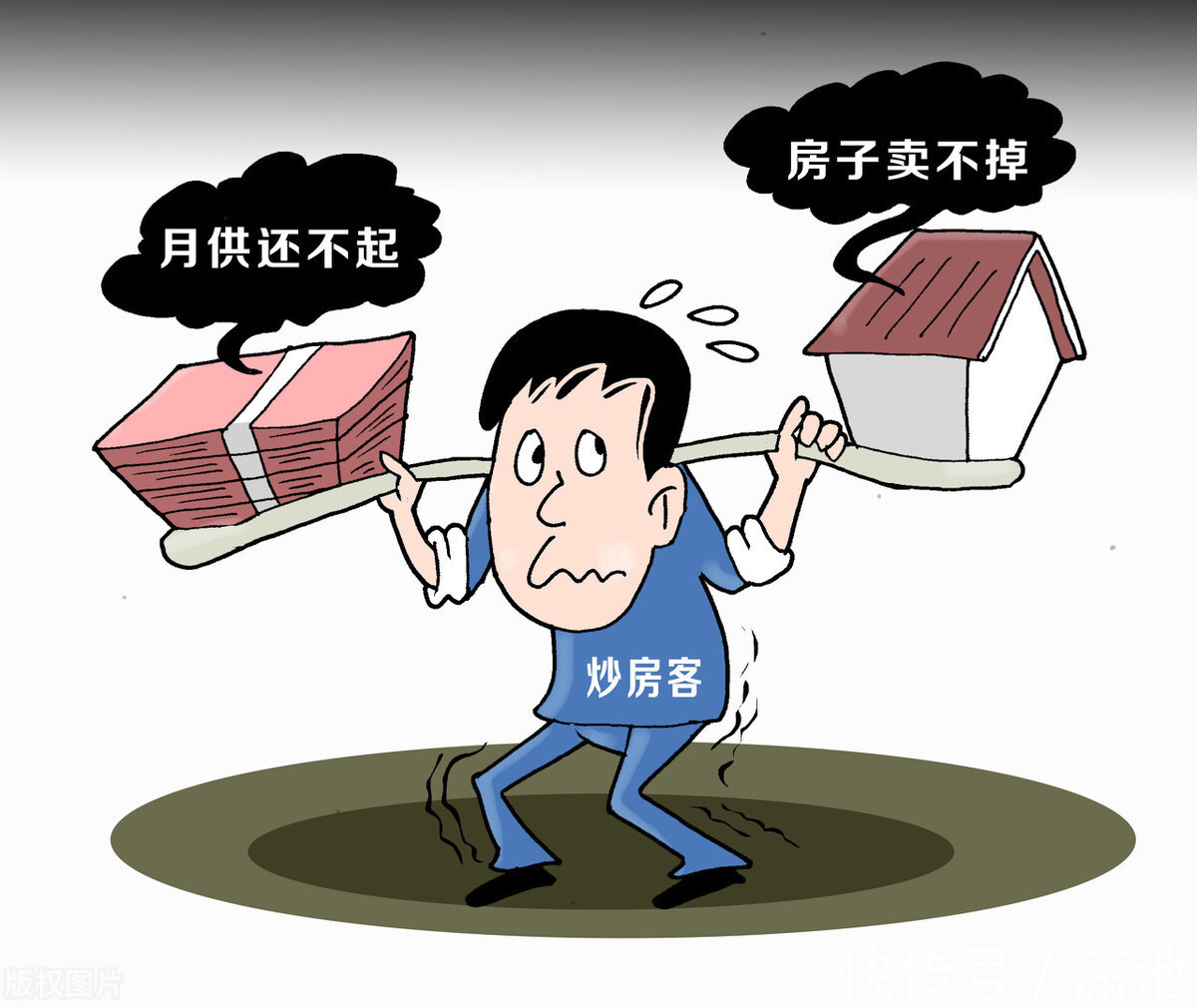 僵局|民航联盟:刚需买不起房投资客卖不掉,楼市僵局如何打破?