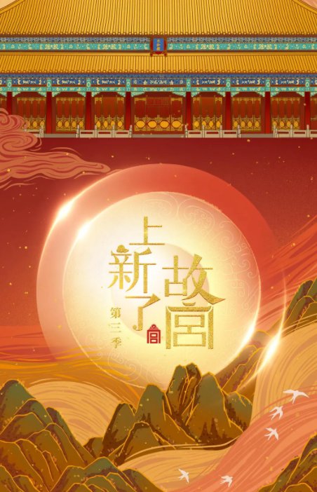 開心麻花團(tuán)綜、冬奧、音樂、文旅……年底和明年綜藝節(jié)目看這些！