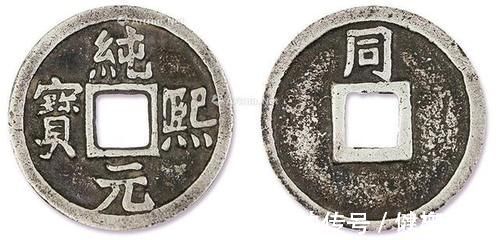 赵构@纯熙元宝动辄数万,宋朝小平钱凭啥这么贵?