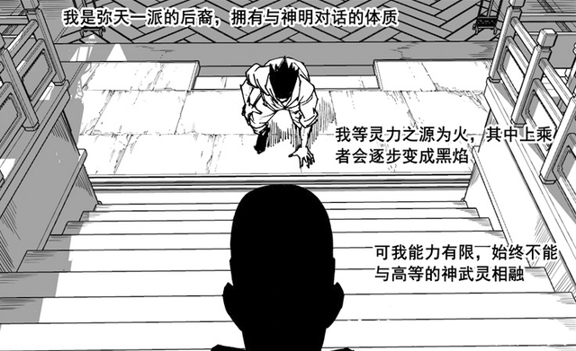阿撒兹勒|镇魂街:皇甫龙斗证实是弥天一派血脉,曹焱兵也因此喜提强力外挂