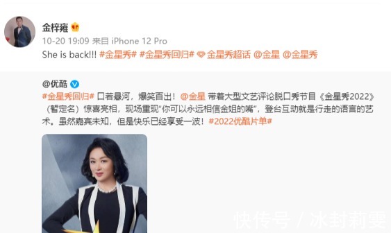 《金星秀2022》來襲,等了5年終于等到了,歡迎回歸!