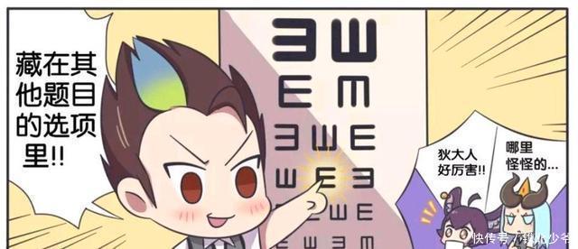 王者荣耀漫画：考试前夜男生宿舍，明世隐和狄仁杰这是在算答案。