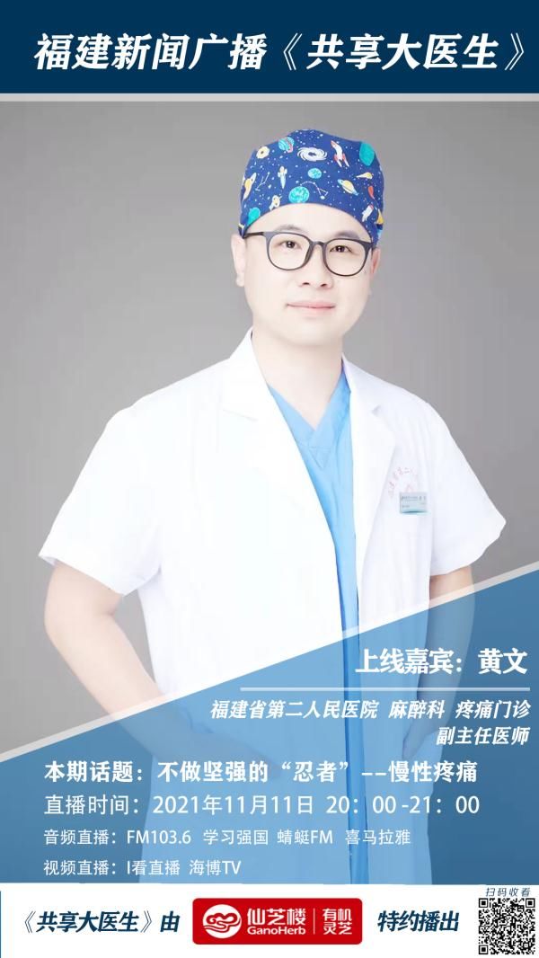 慢性|面对疼痛，别再做坚强的“忍者”