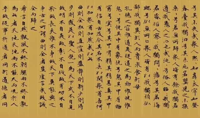 道德经|上石小楷:微末教授手书《道德经》(高清版)