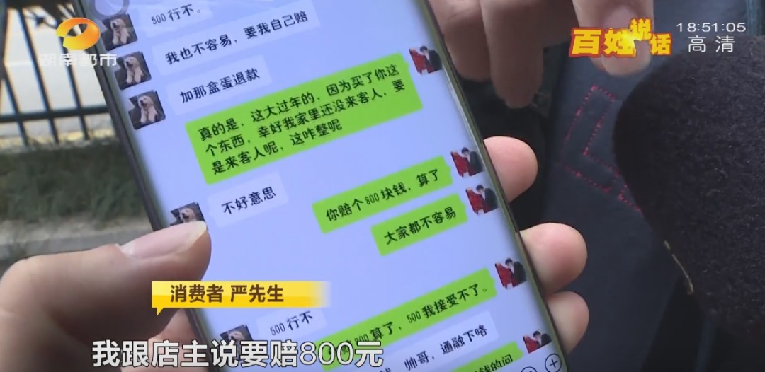 超市|生鲜超市售过期鸡蛋,消费者索赔却遭质疑“敲诈”