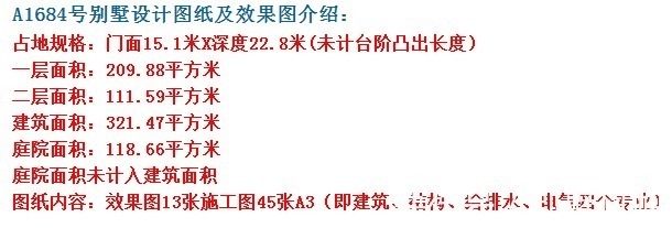 这款经典中式别墅,带庭院设计,很多人想建一栋。