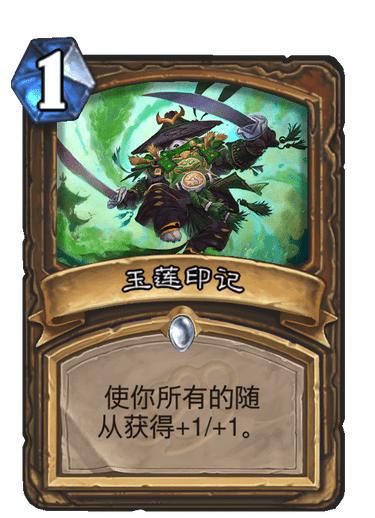 史诗|炉石传说：战士新武器和迪迦史诗联动？网友：它变成了光
