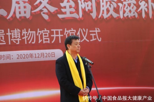 阿胶|东阿贡禧堂第三届冬至阿胶滋补节暨阿胶非遗博物馆开馆仪式圆满完成