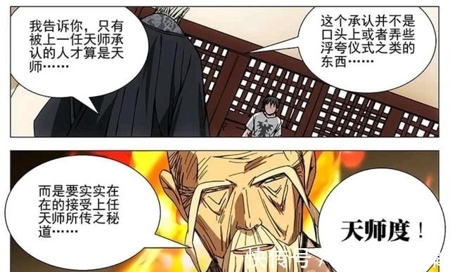 张之维|一人之下:丁嶋安与张之维的差距!他竟有四种方式干掉张之维!