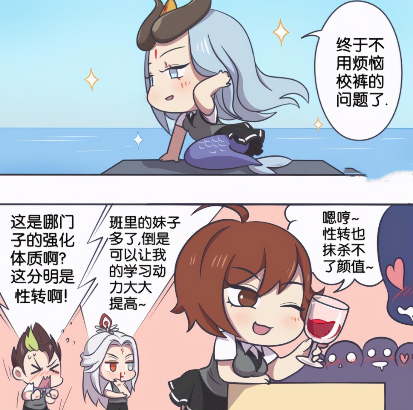 制作|王者荣耀漫画:扁鹊制作学霸药水,让李白变萌妹子?太一成美人鱼