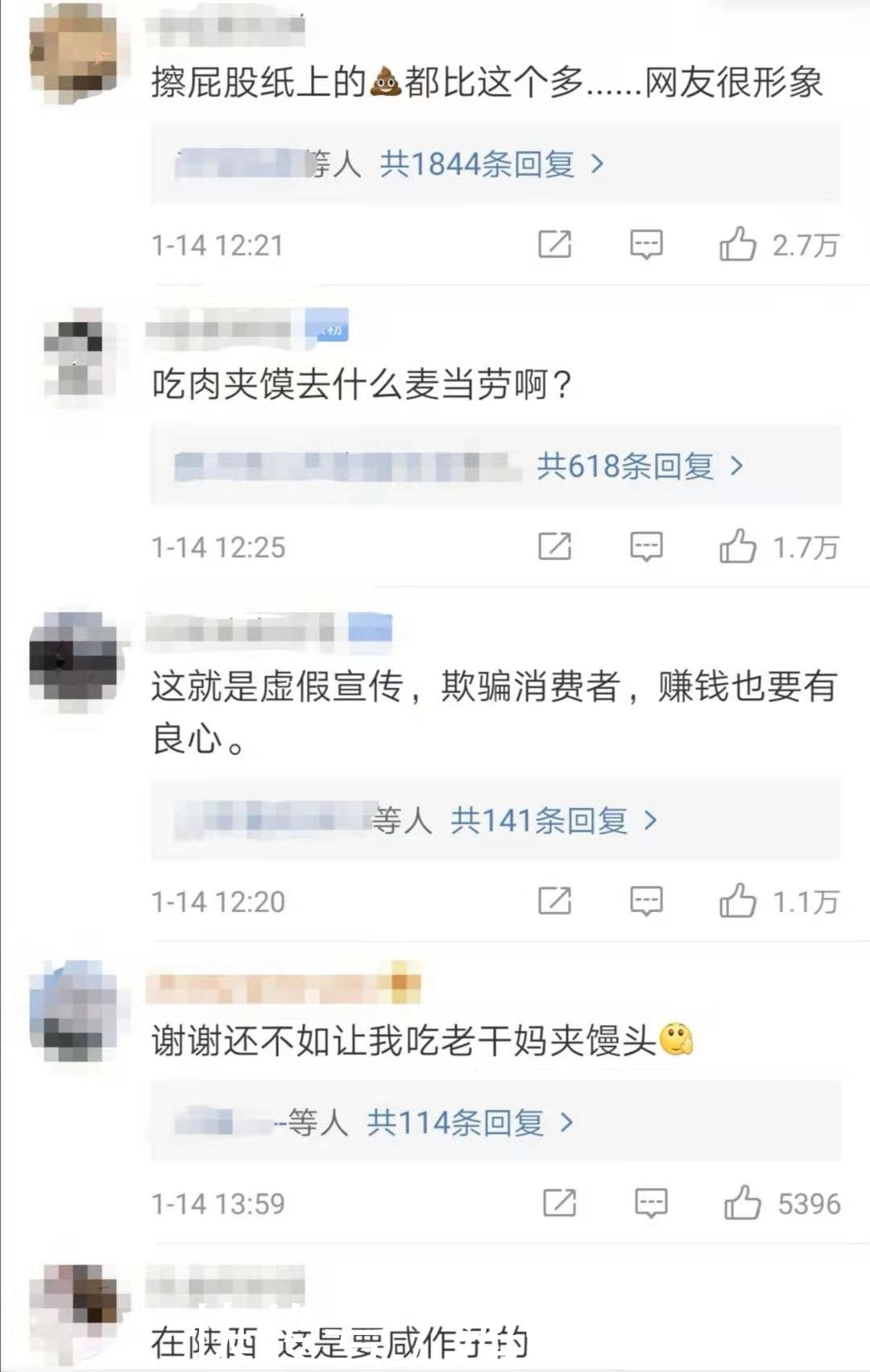 麦当劳的肉夹馍，肯德基的螺蛳粉，为何洋快餐要屡败屡战？