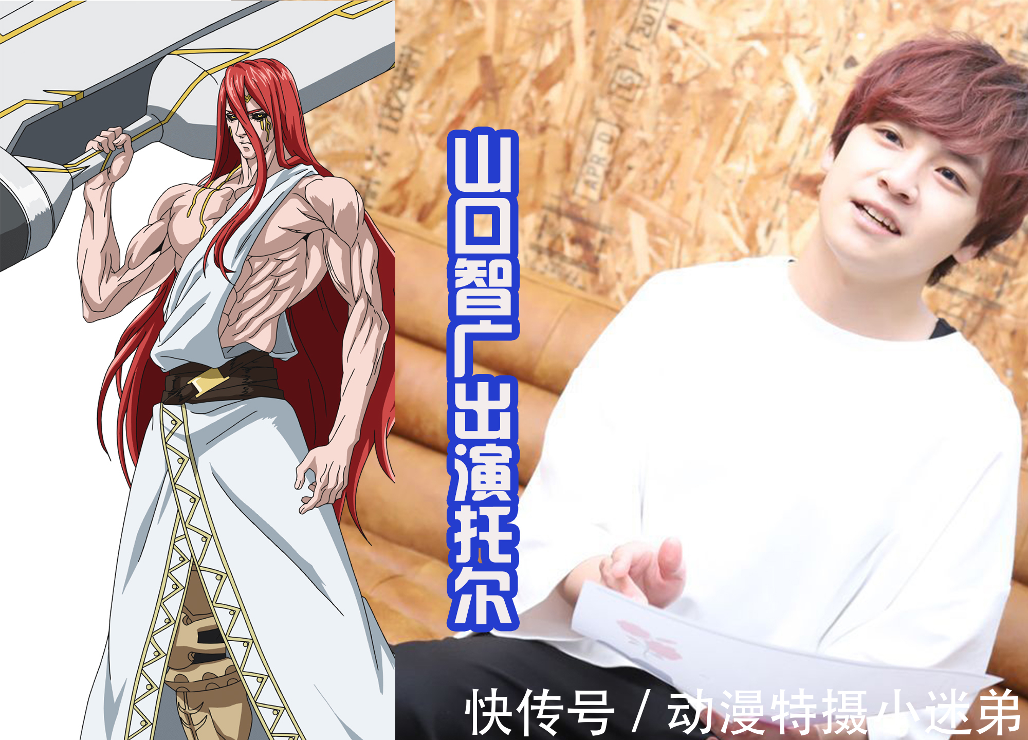 小次郎|终末的女武神真人舞台剧确定,波塞冬是老熟人,圣刃里面的圣主!