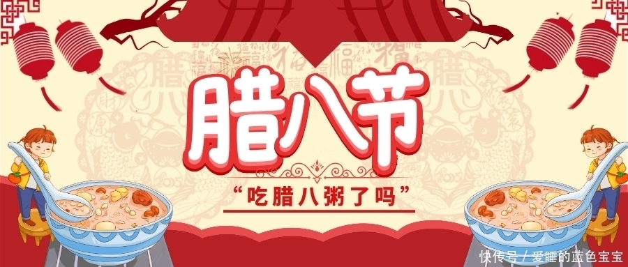  大寒逢腊八，无粥何以欢！担心宝宝不能喝腊八粥？食材做法有讲究