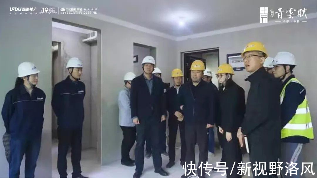 青云|绿都中梁·青云赋工地观摩活动圆满成功