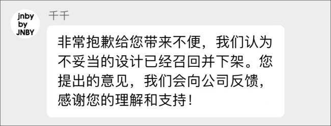 断肢 断肢爆头性暗示,江南布衣就童装不恰当图案致歉