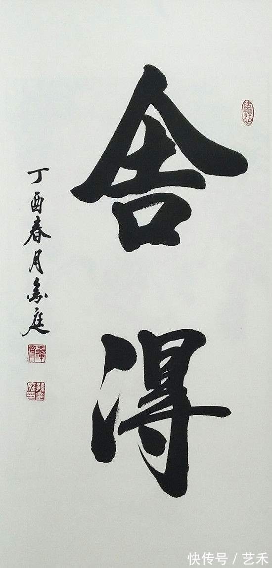 中国榜书协会|孙金庭——书画艺术楷模丨笔扫千军，铁画银钩