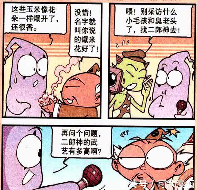 好看的炼丹漫画