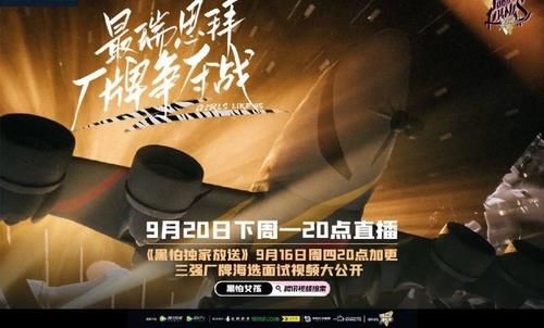 金靖|周间综艺看点｜《邻家诗话3》《念念青春》收官，《黑怕女孩》决赛前加更