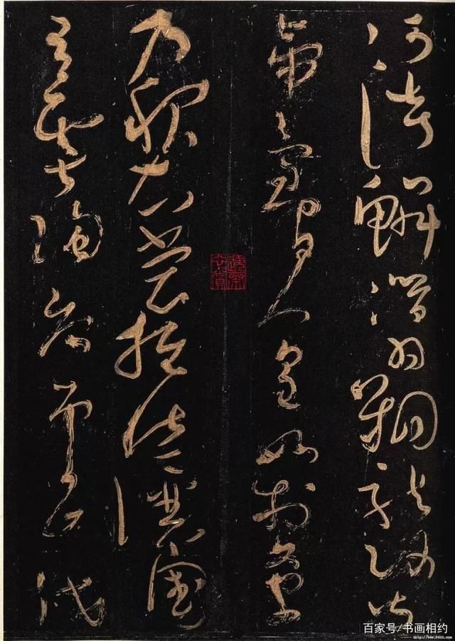 摹拓#随手万变，飞动圆转，怀素《大草千字文》高清赏析