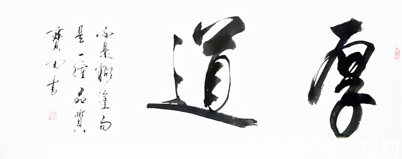 国际书协!普通书法爱好者而已!“古怪”老戏骨李保田书法到底处于啥段位?