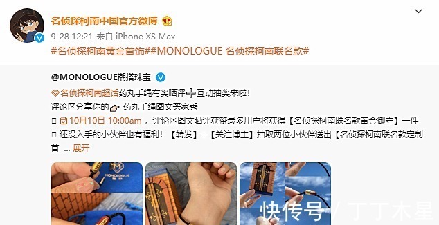 主线|出个主线都能上热搜,柯南这些年联名成瘾,青山还打算完结名柯吗