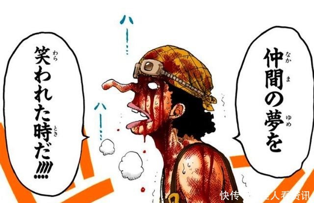 官方|海贼王官方情报尾田刷新悬赏金排行榜,怪力海贼只有320万贝里