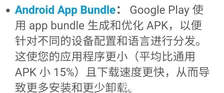 安装包|谷歌推出逆天级技术！App体积缩小一半，手机流畅到起飞