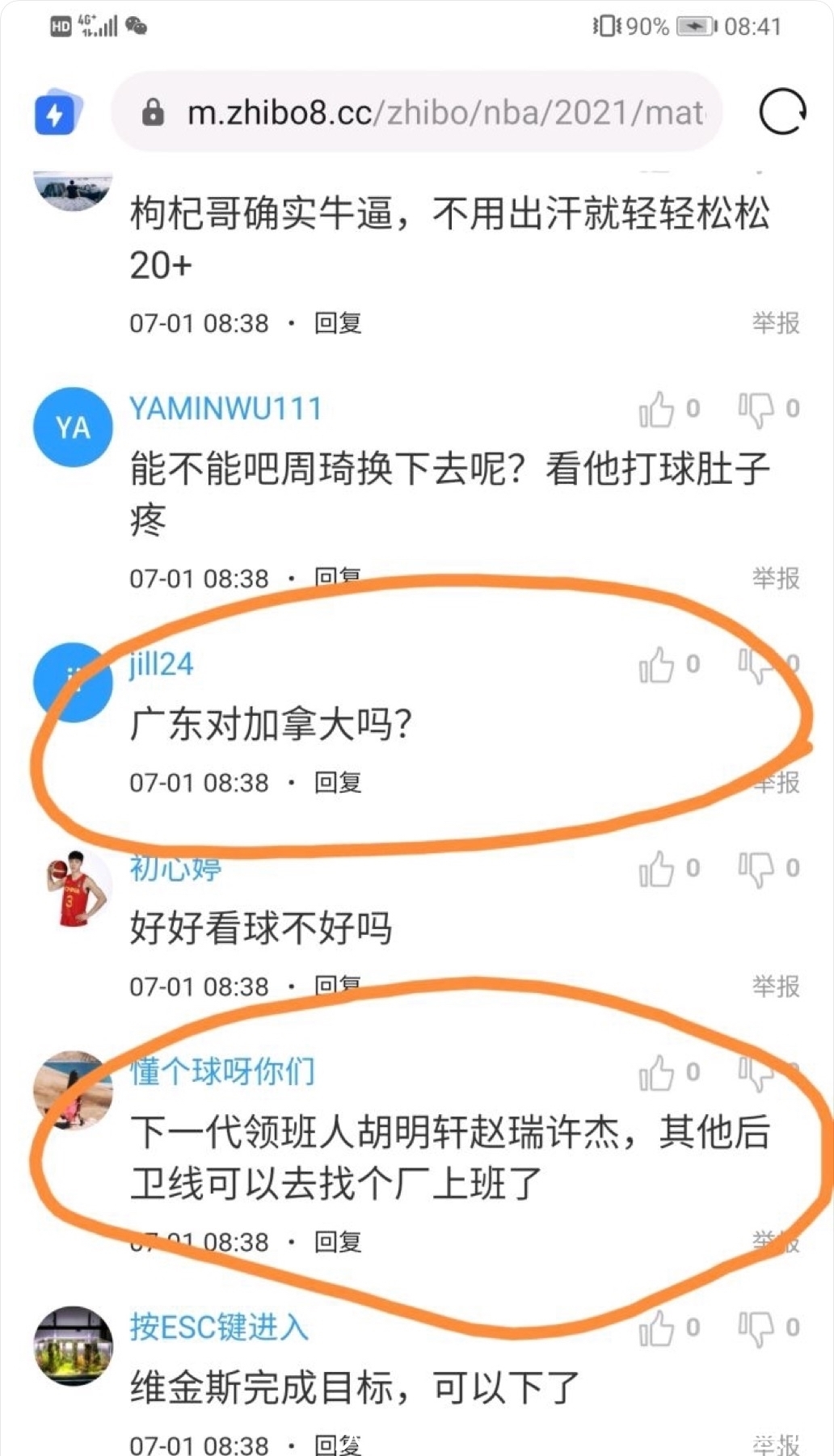 周琦|胡明轩竟具备NBA首发实力？杜锋神迹堪比菲尔科克逊…