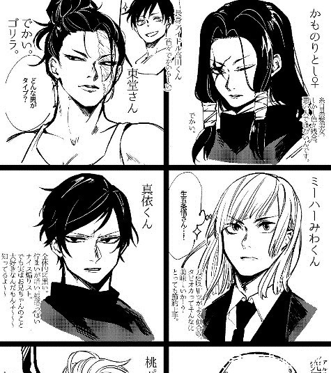 长发|性转后的《咒术回战》角色,伏黑惠变长发美人,狗卷棘变萌妹子