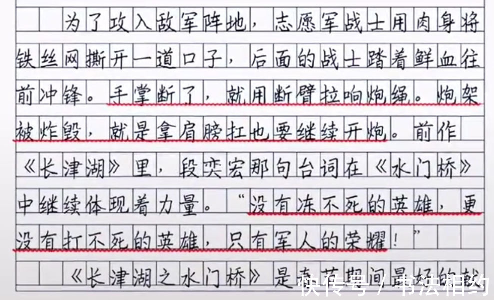 小学生&《长津湖之水门桥》破15亿,小学生观后感“火”了,字迹严谨规范