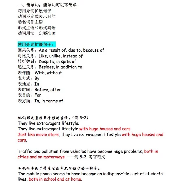 株洲雅思学习班|英语基础较弱，雅思写作如何备考？