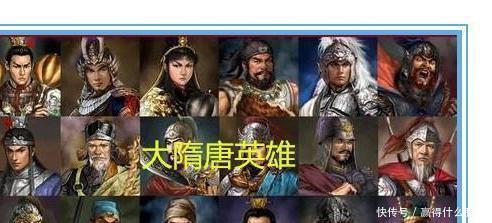 武将|《隋唐演义》四猛十三杰在民间影响更胜《三国演义》武将大排名!